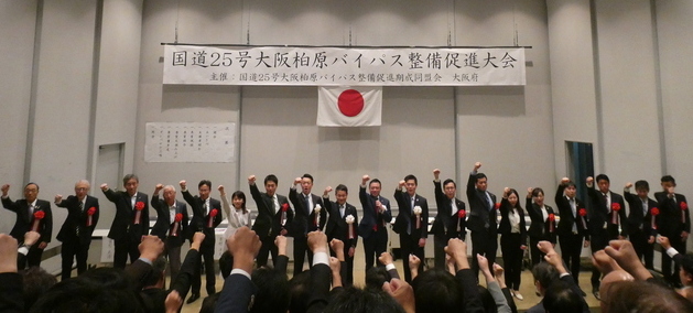 ガンバロウ三唱