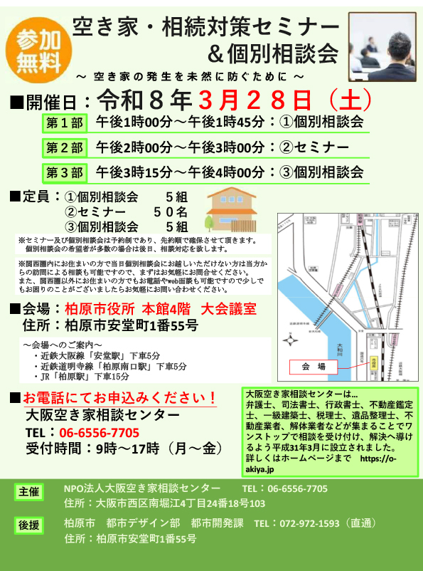 イベント | 大阪府柏原市