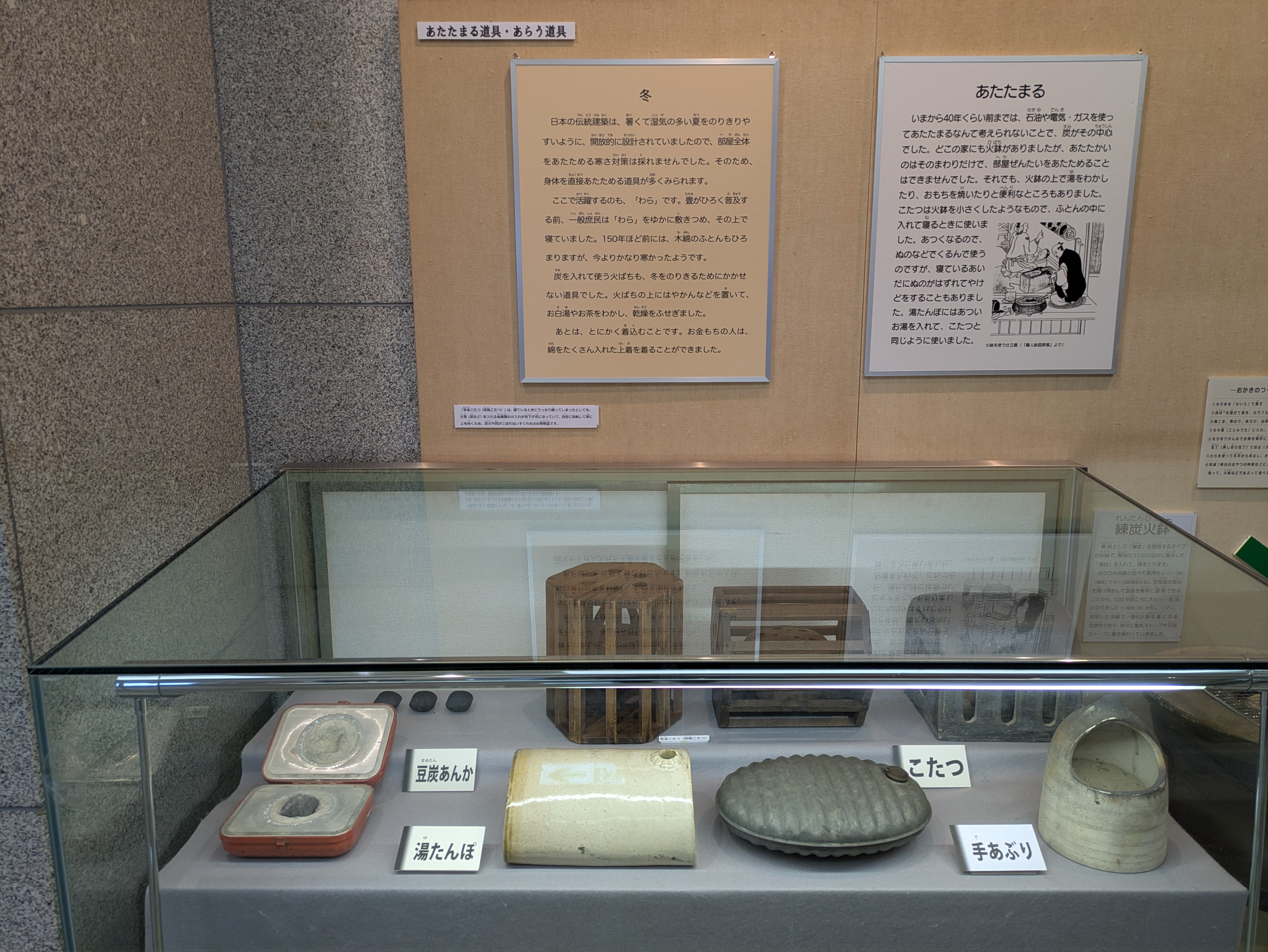 スポット展示20260102