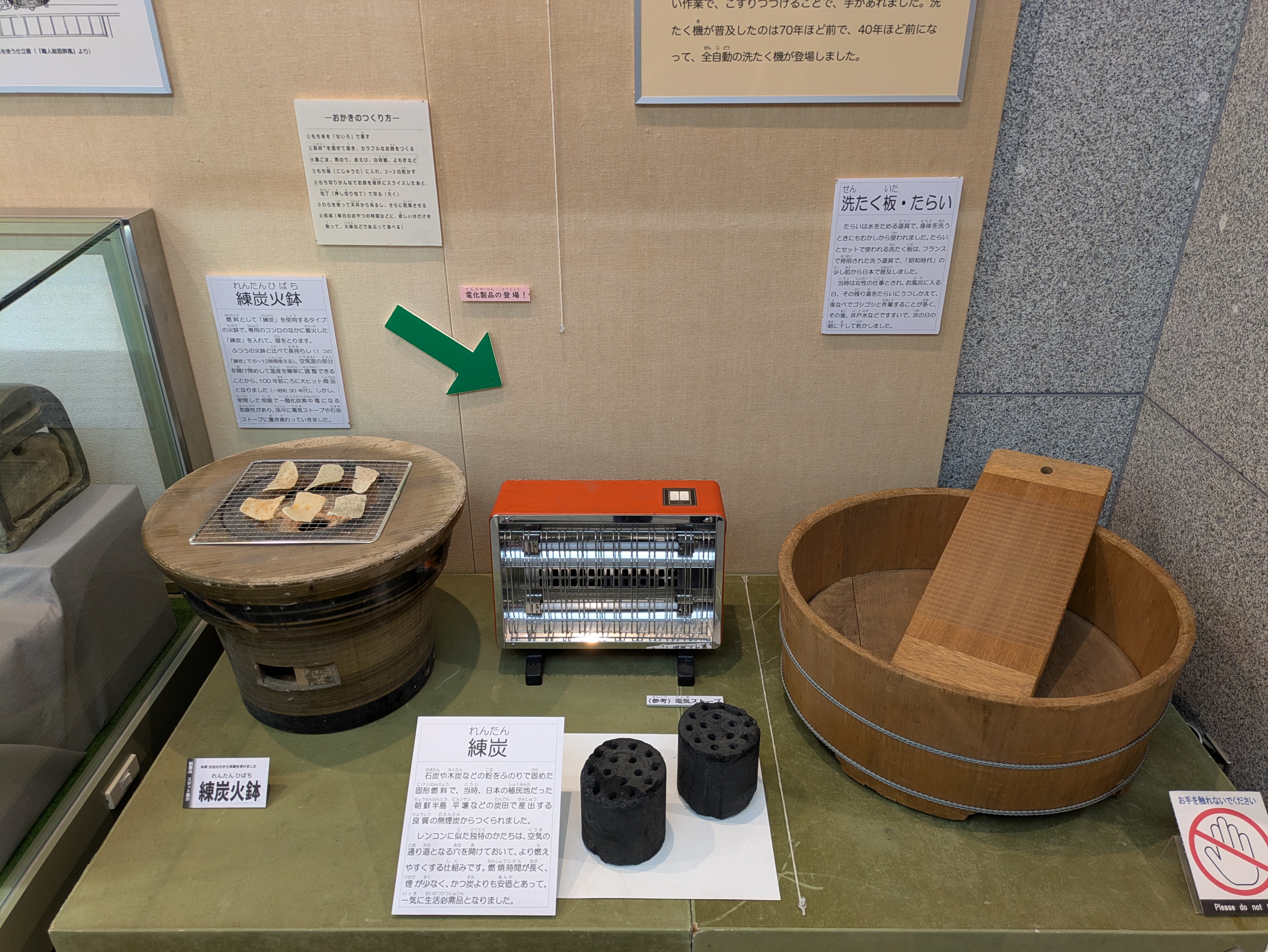 スポット展示20260103
