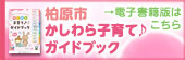 電子書籍バナー