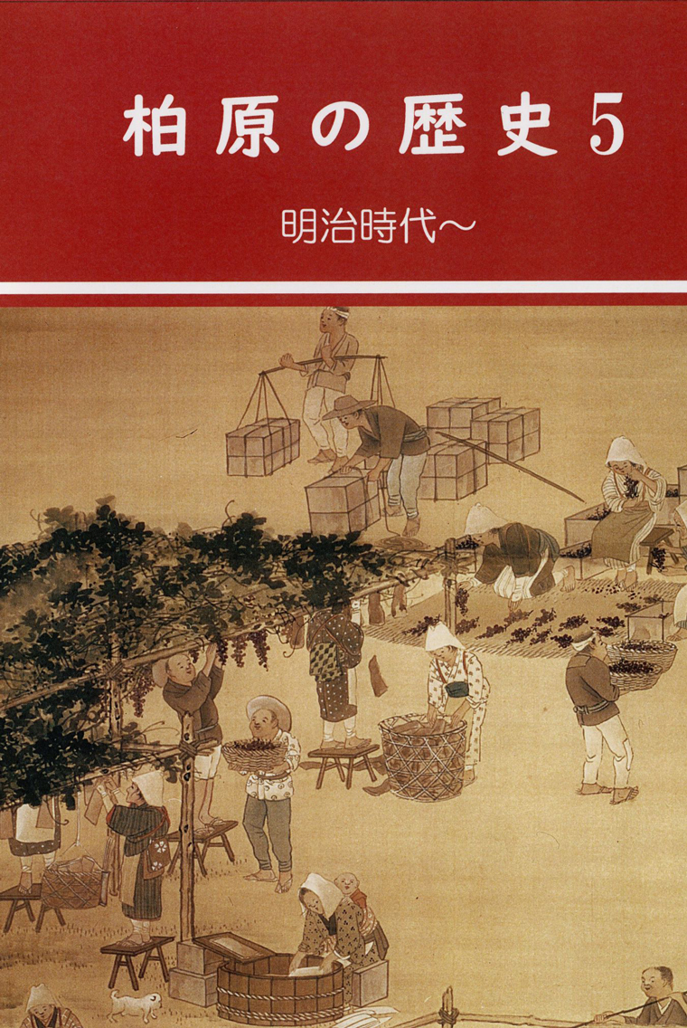 柏原の歴史コラム画像