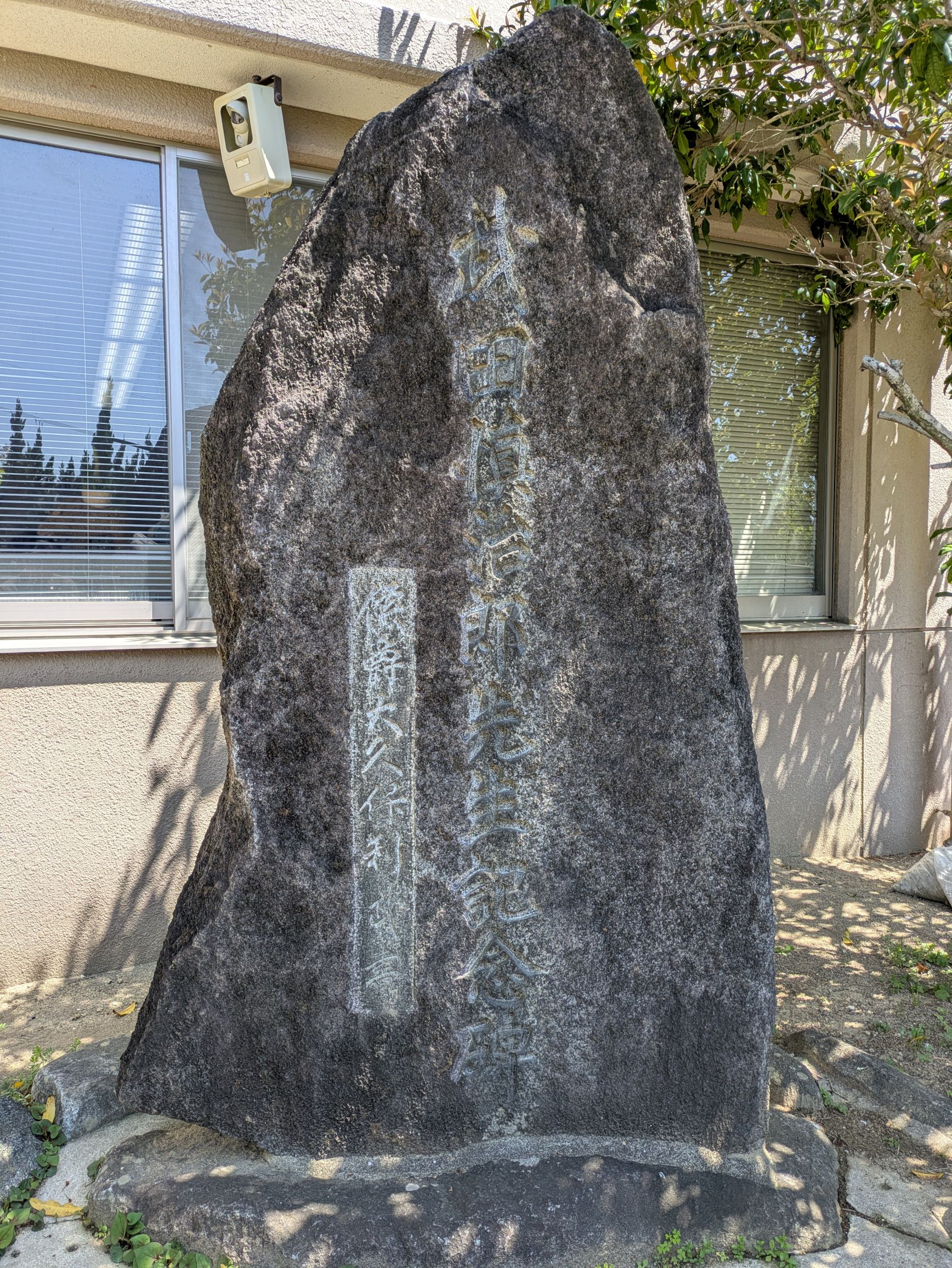 武田慎治郎先生記念碑