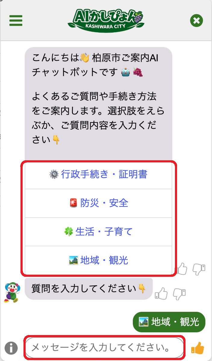 チャット画面 チャット画面