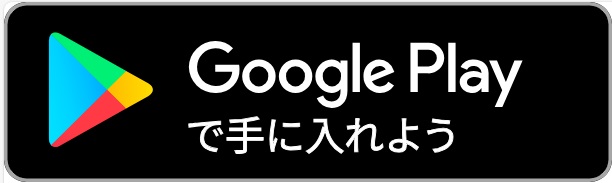 GoogleからＤＬ