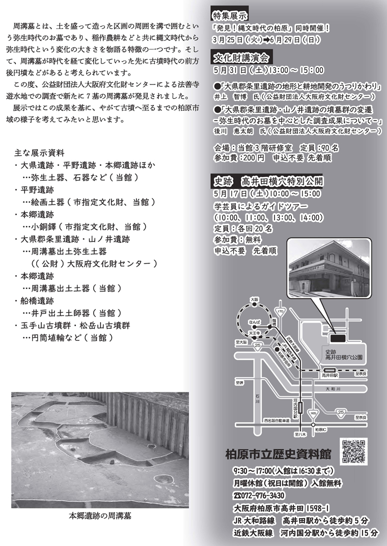 周溝墓誕生_2 周溝墓誕生_2