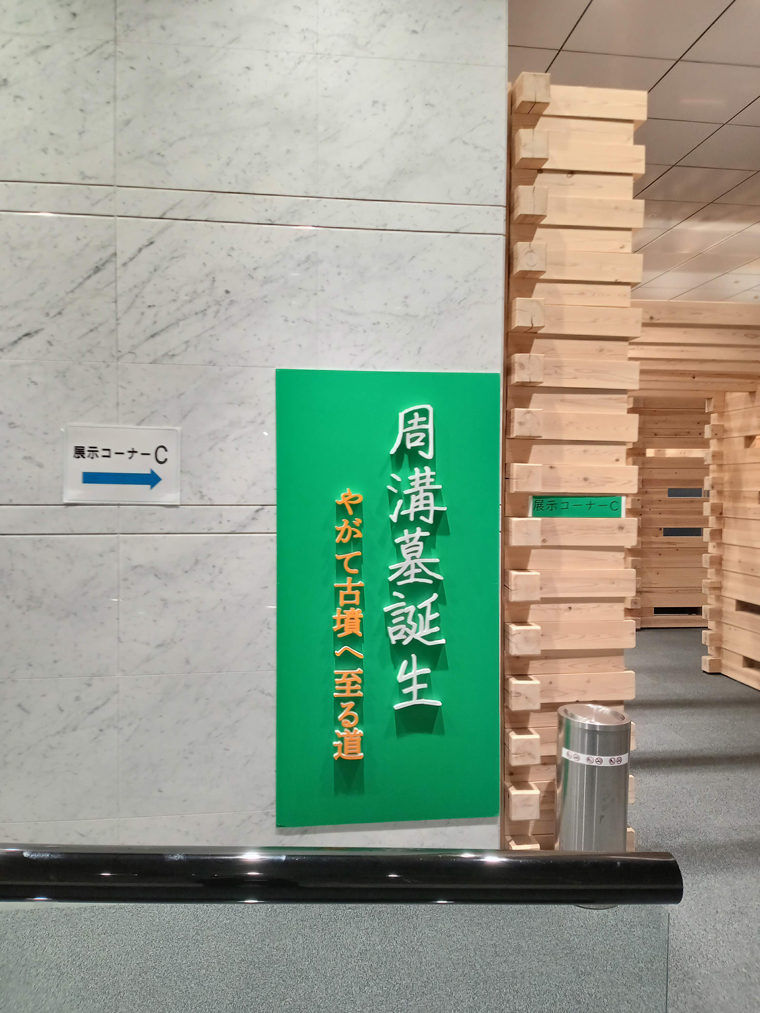中央図書館出張展示3