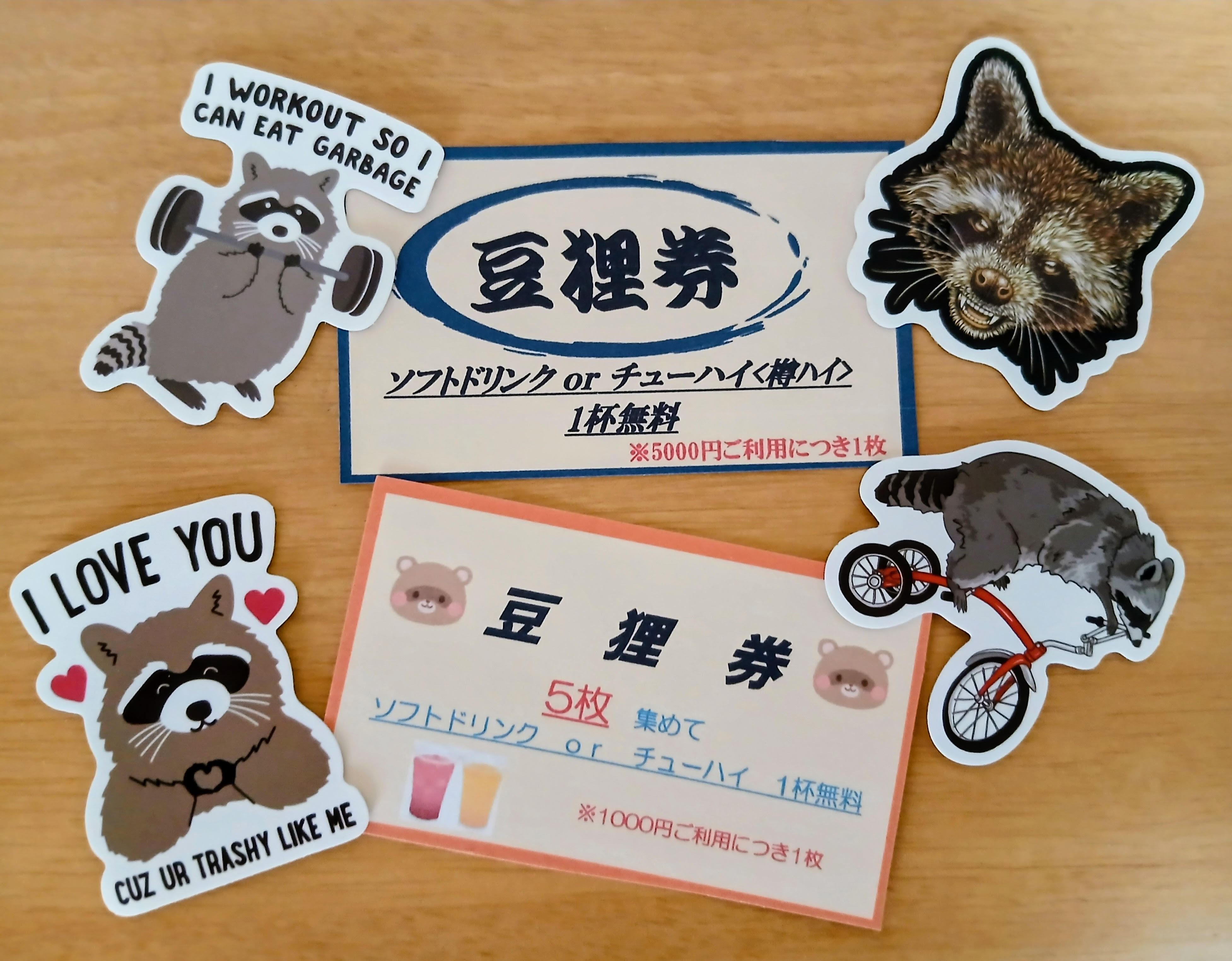 柏原市地域応援商品券「使ってオトク！プラスワンキャンペーン