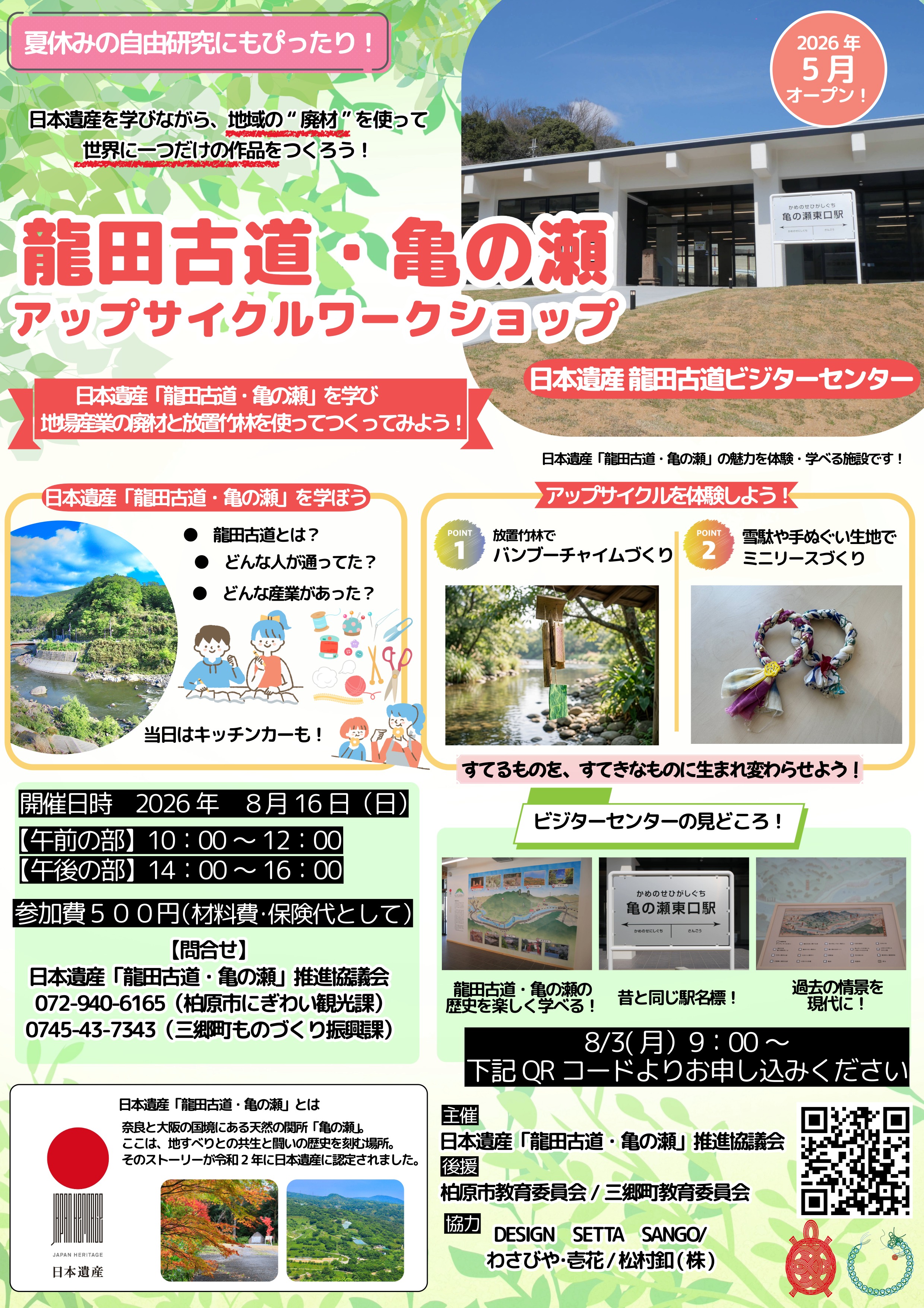 チラシ