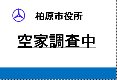 名札