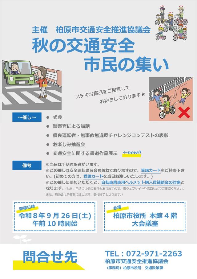 市民