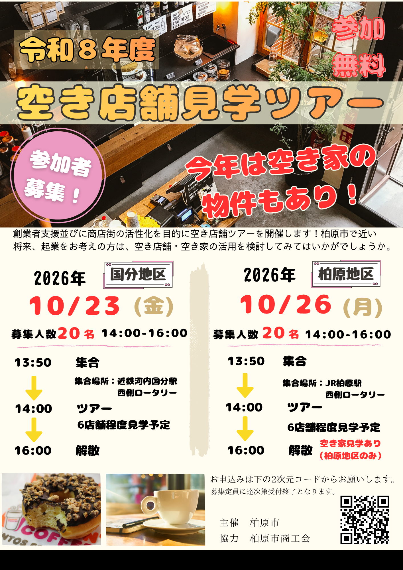 チラシ(HP用) 1