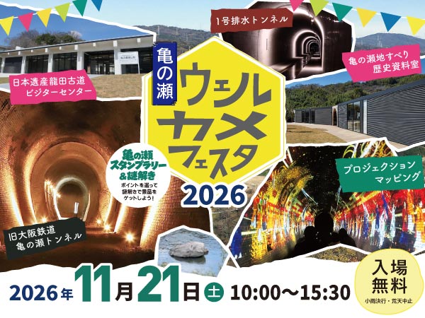 festa2026_bnr