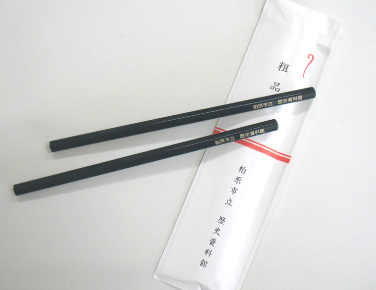 鉛筆