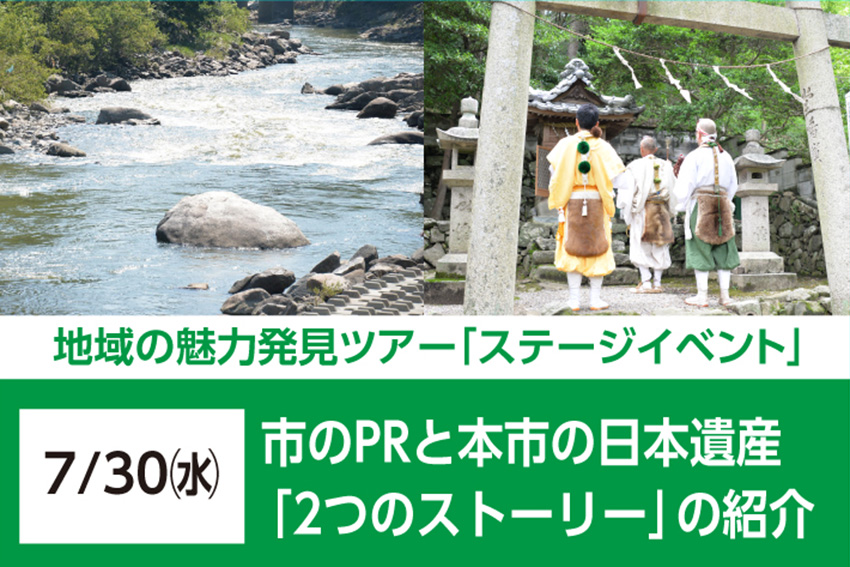 大阪ウィーク2つのストーリー